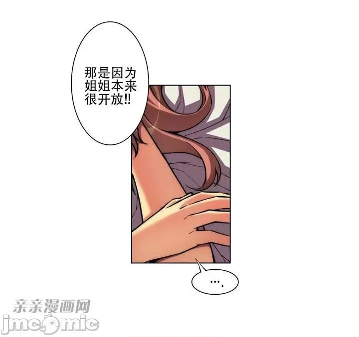 不平衡X3 不平衡X3-第7话 第57页