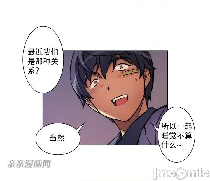 不平衡X3 不平衡X3-第7话 第59页