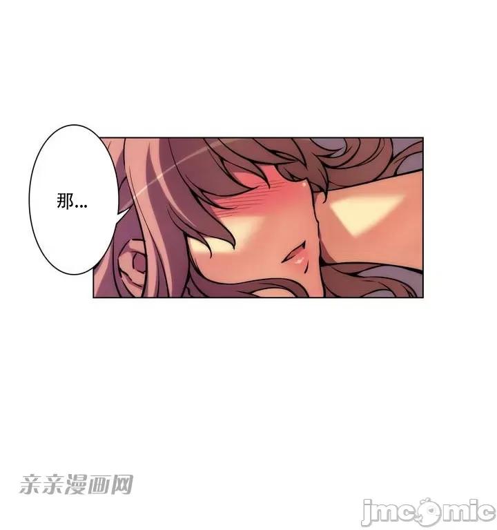 不平衡X3 不平衡X3-第7话 第60页