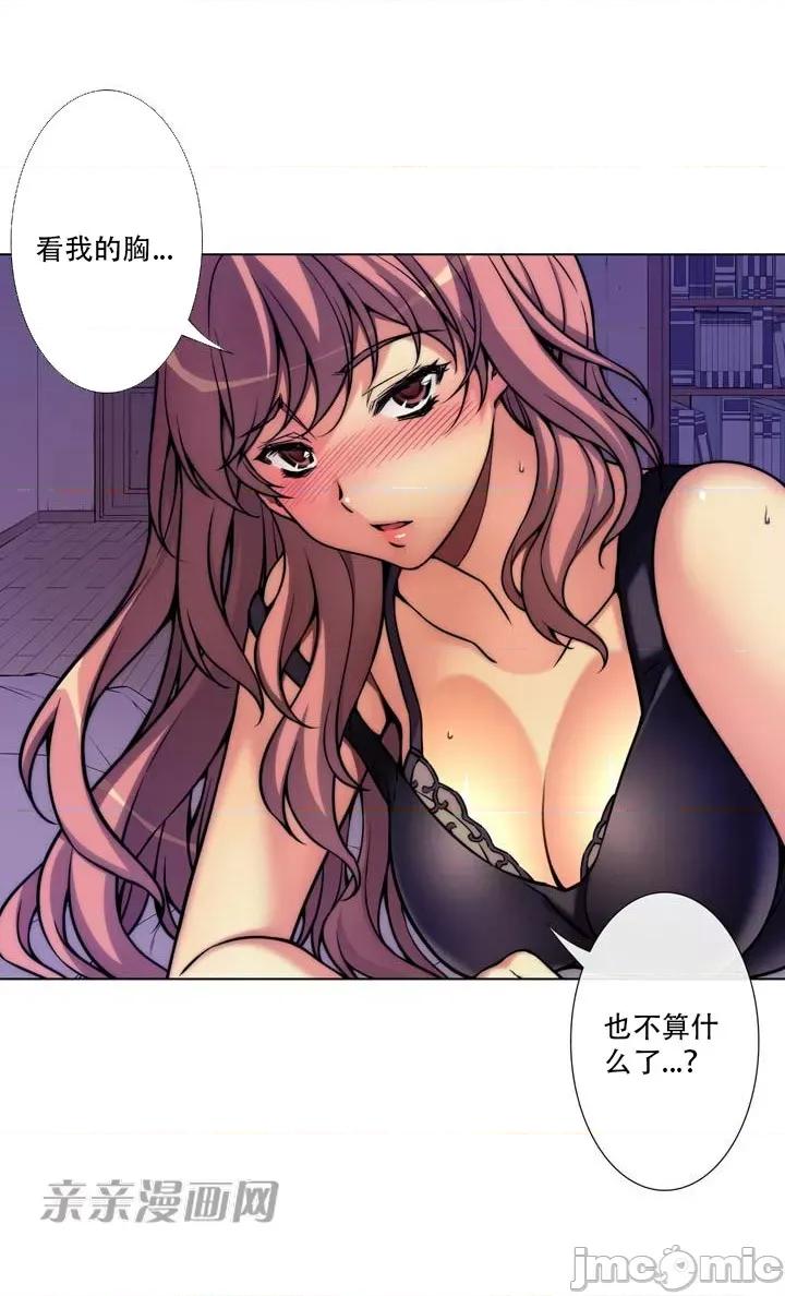 不平衡X3 不平衡X3-第7话 第61页