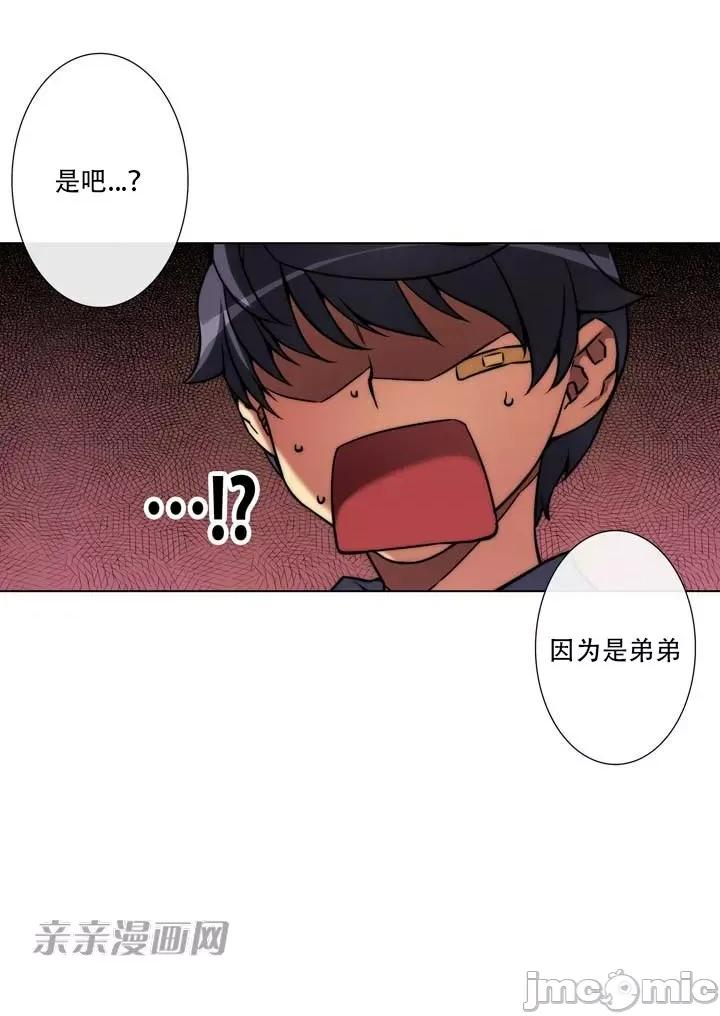 不平衡X3 不平衡X3-第7话 第62页
