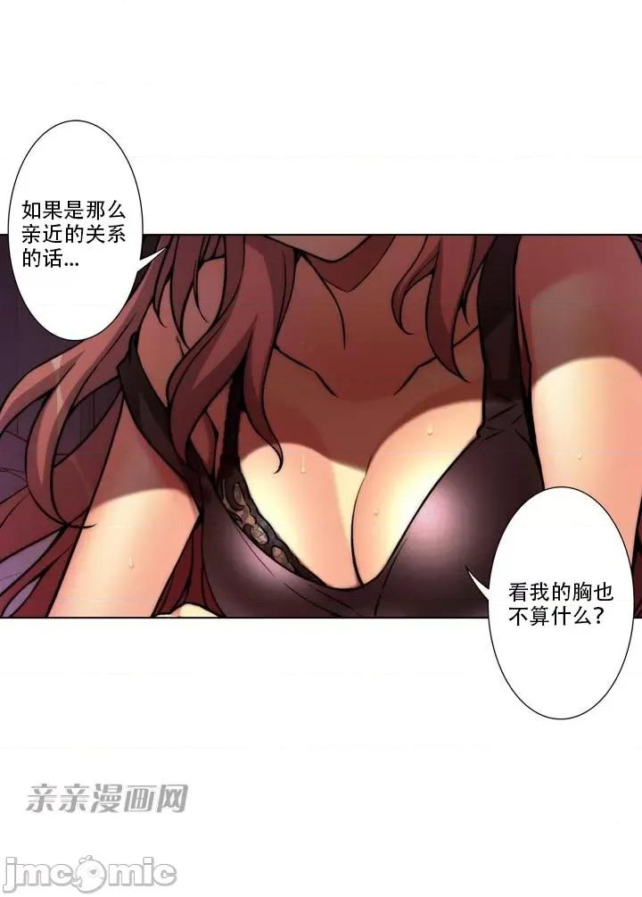 不平衡X3 不平衡X3-第8话 第2页