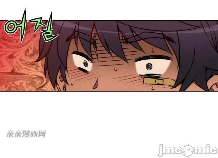 不平衡X3 不平衡X3-第8话 第3页