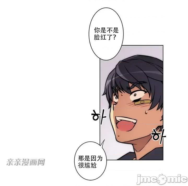 不平衡X3 不平衡X3-第8话 第5页