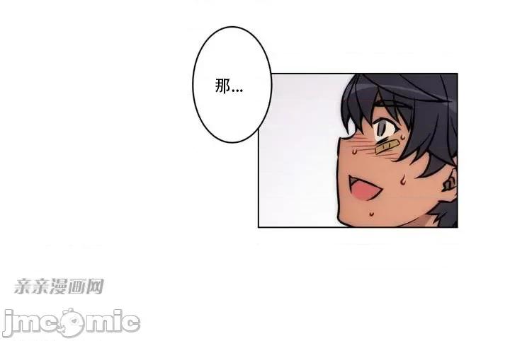 不平衡X3 不平衡X3-第8话 第7页