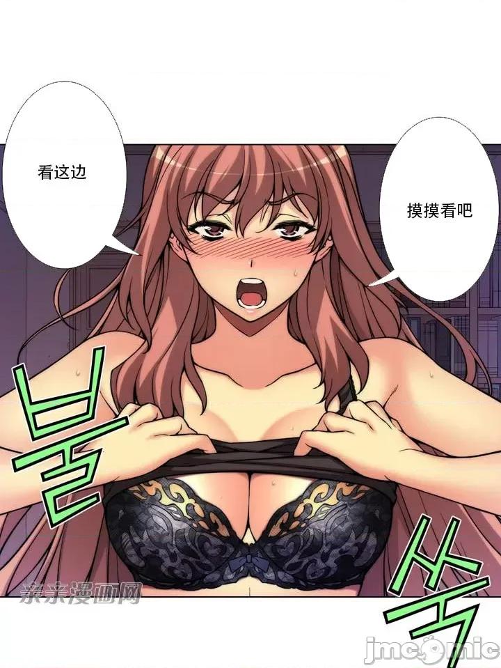不平衡X3 不平衡X3-第8话 第8页
