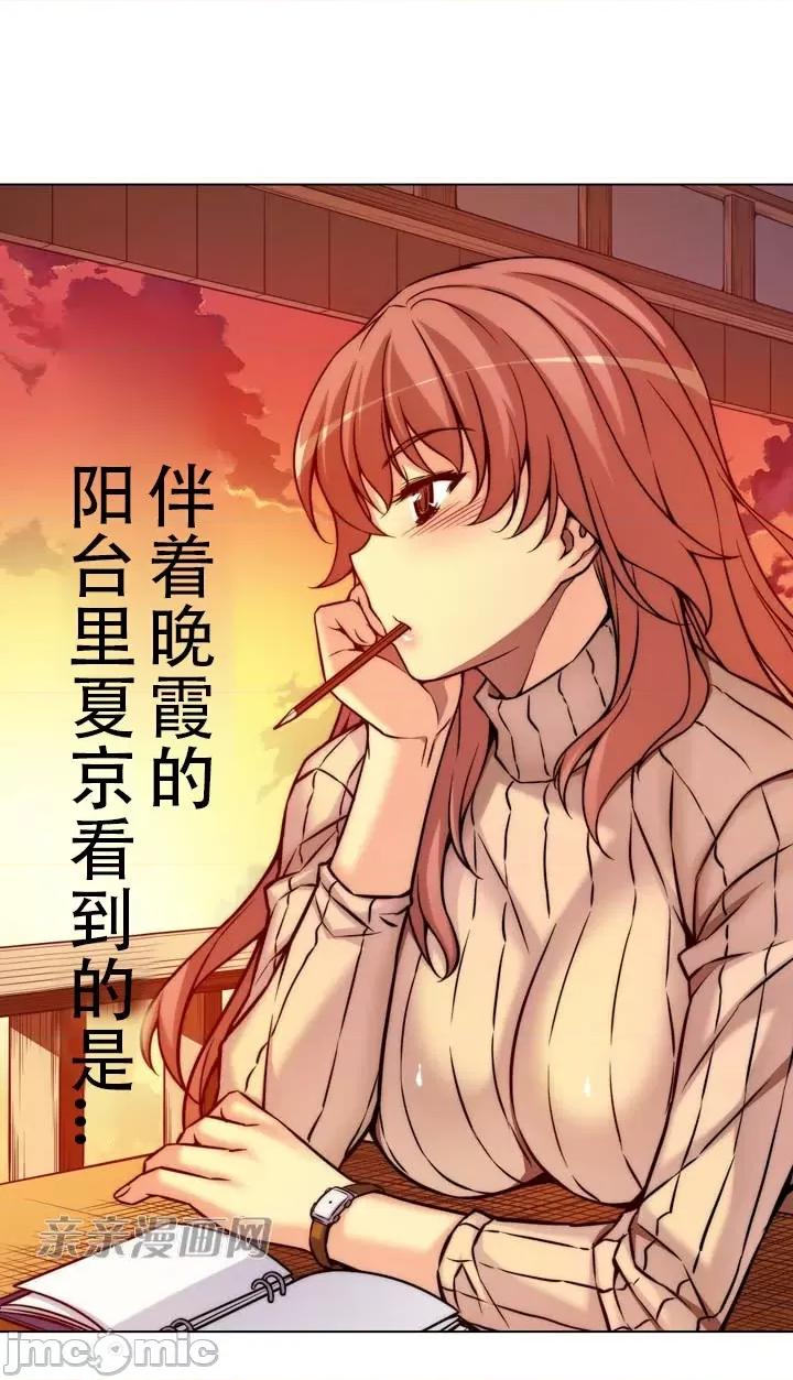 不平衡X3 不平衡X3-第8话 第10页
