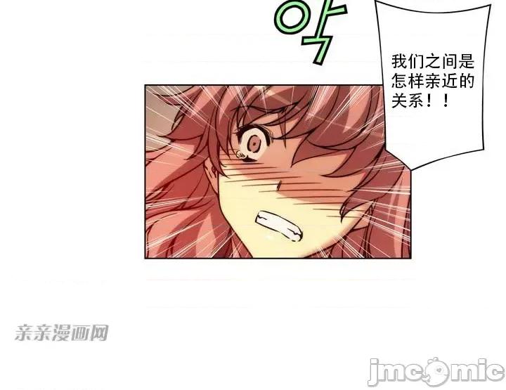 不平衡X3 不平衡X3-第8话 第21页