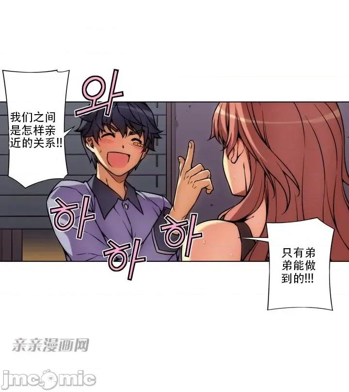 不平衡X3 不平衡X3-第8话 第25页