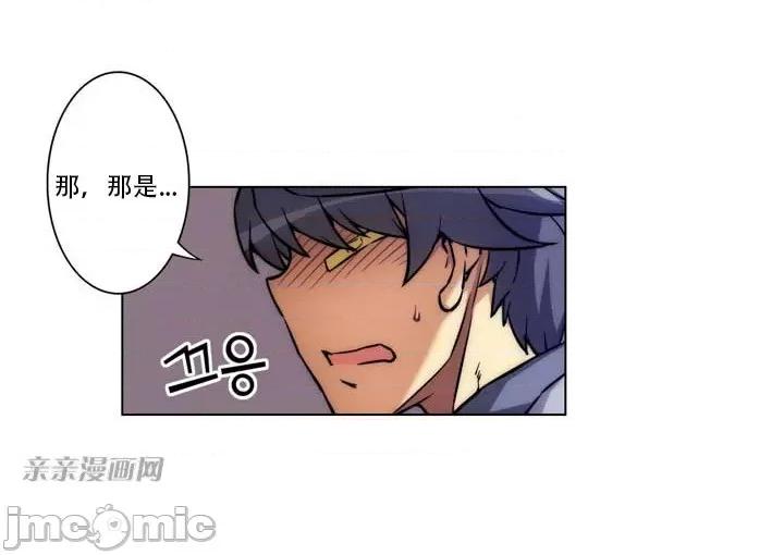 不平衡X3 不平衡X3-第8话 第28页