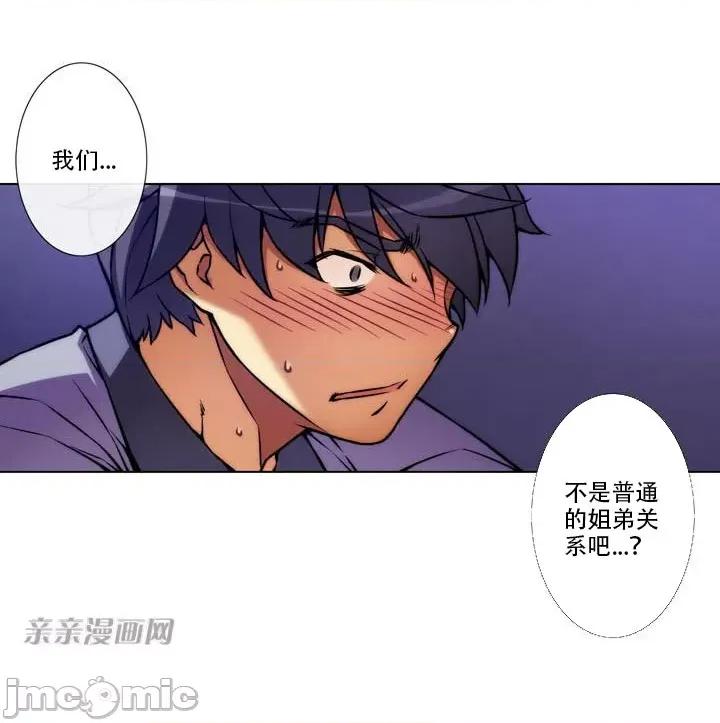 不平衡X3 不平衡X3-第8话 第41页