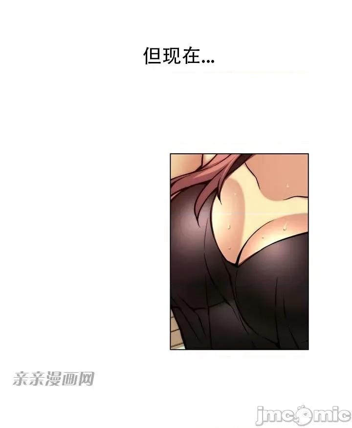 不平衡X3 不平衡X3-第8话 第43页