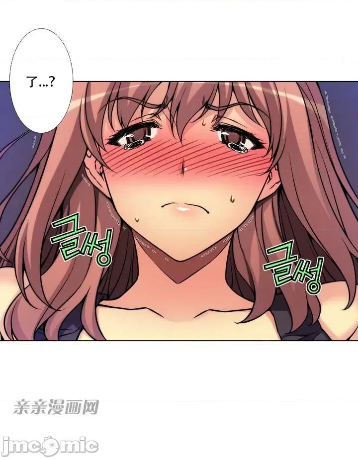 不平衡X3 不平衡X3-第8话 第51页