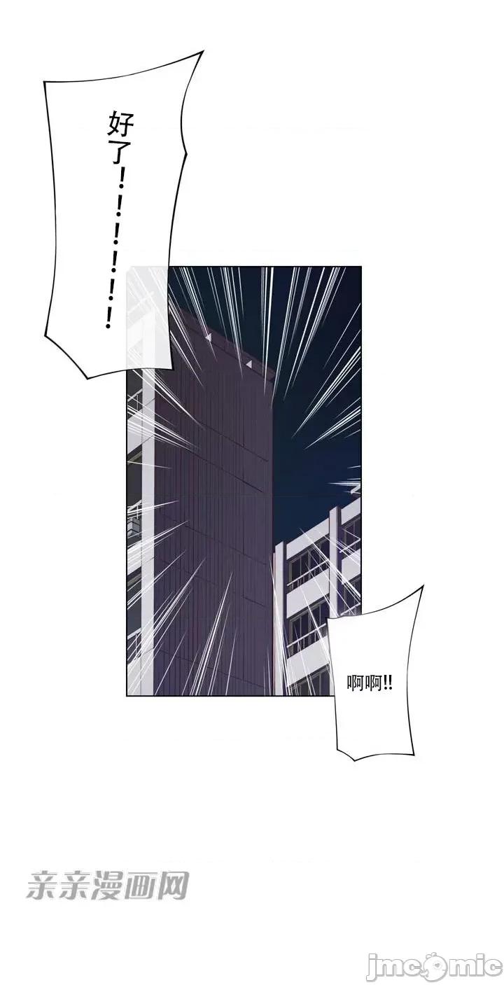 不平衡X3 不平衡X3-第8话 第52页