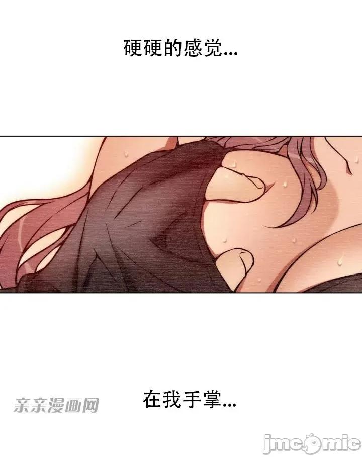 不平衡X3 不平衡X3-第8话 第55页