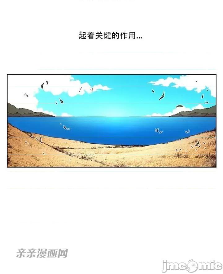 不平衡X3 不平衡X3-第9话 第8页