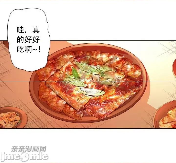 不平衡X3 不平衡X3-第9话 第10页