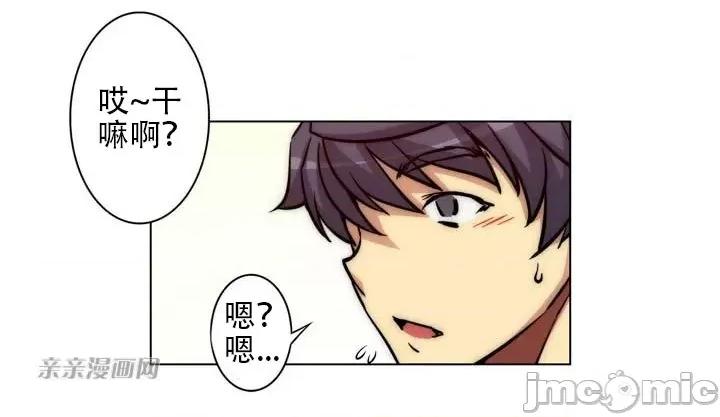 不平衡X3 不平衡X3-第9话 第12页