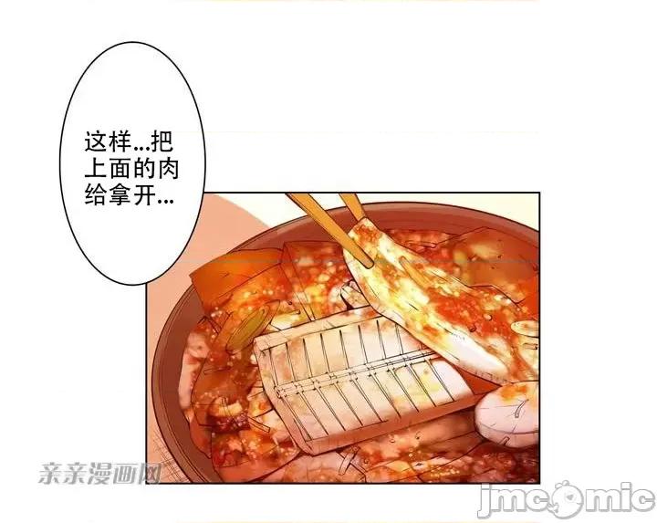 不平衡X3 不平衡X3-第9话 第14页