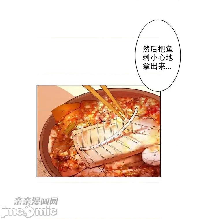 不平衡X3 不平衡X3-第9话 第15页
