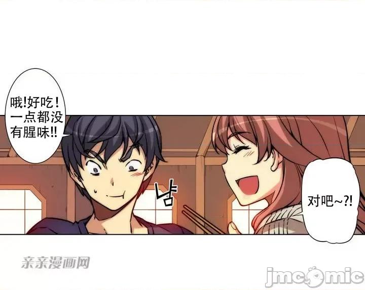 不平衡X3 不平衡X3-第9话 第20页
