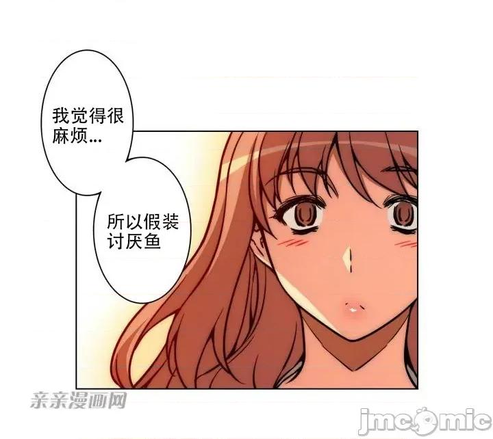 不平衡X3 不平衡X3-第9话 第24页