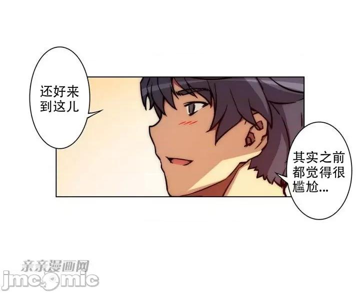 不平衡X3 不平衡X3-第9话 第25页