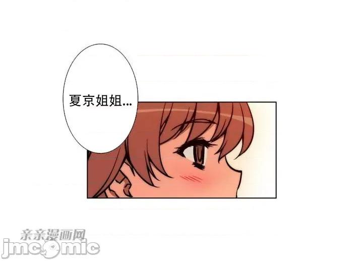 不平衡X3 不平衡X3-第9话 第27页