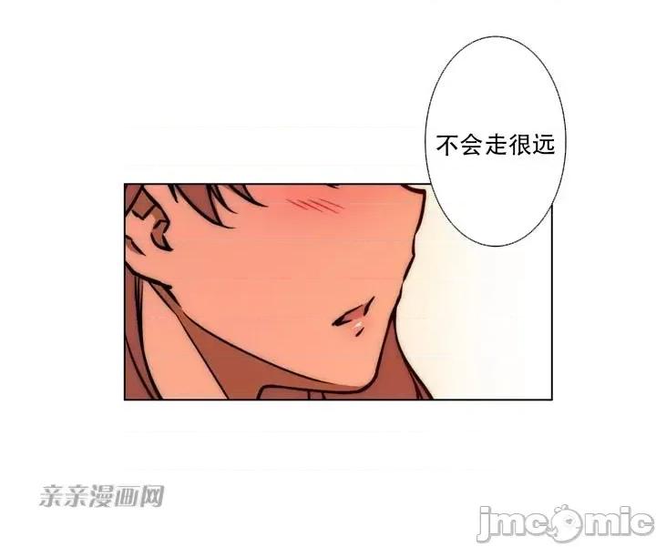 不平衡X3 不平衡X3-第9话 第28页