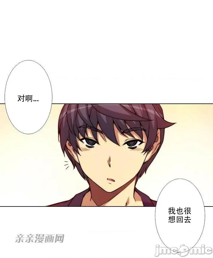 不平衡X3 不平衡X3-第9话 第29页