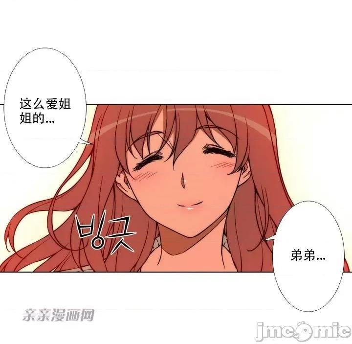 不平衡X3 不平衡X3-第9话 第30页