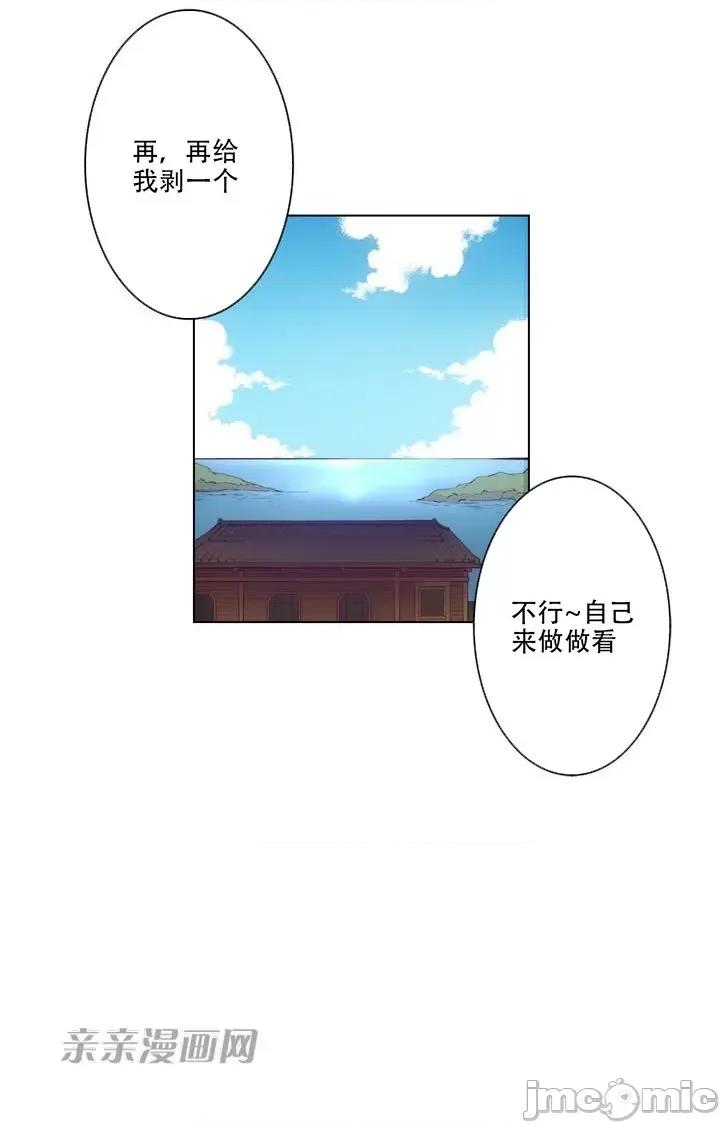不平衡X3 不平衡X3-第9话 第33页