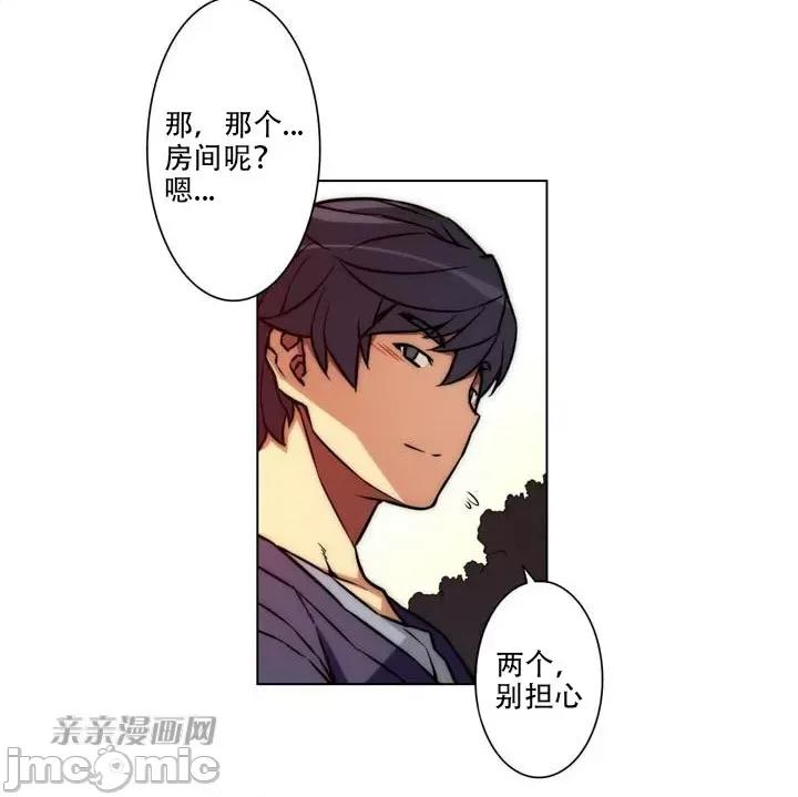 不平衡X3 不平衡X3-第9话 第37页