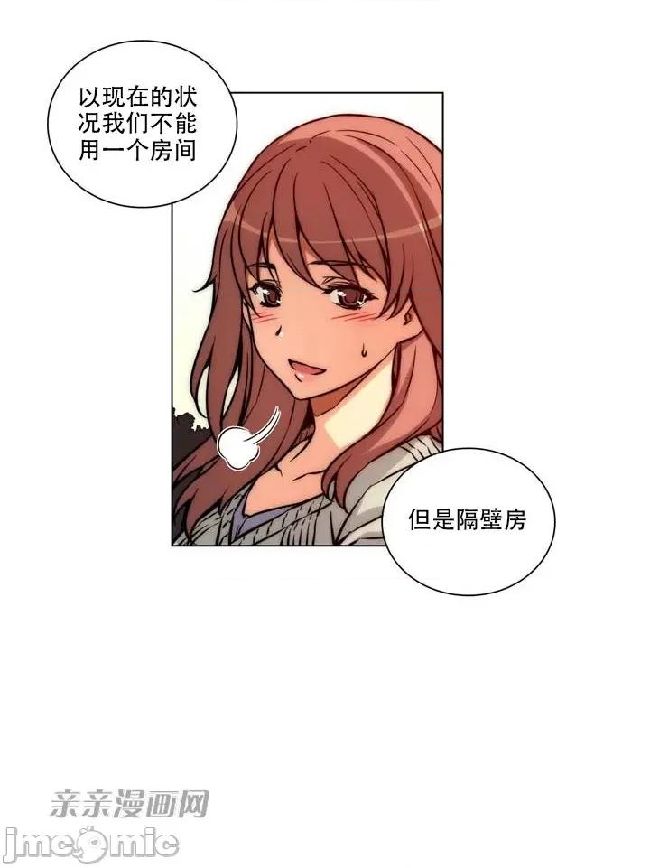 不平衡X3 不平衡X3-第9话 第38页
