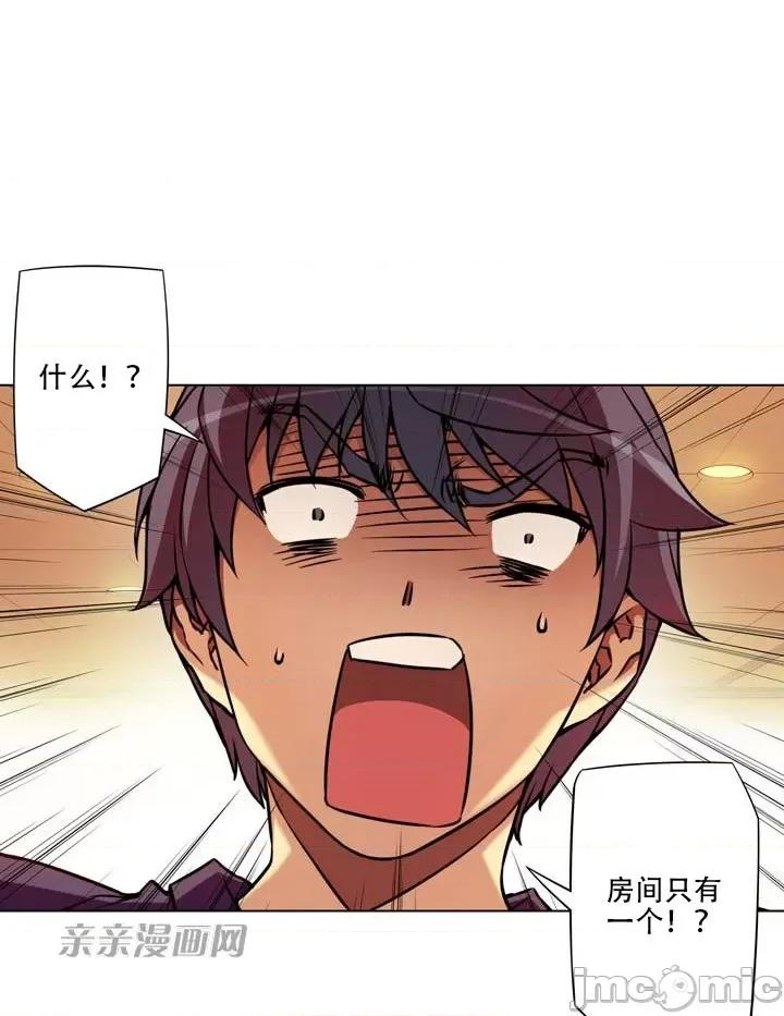 不平衡X3 不平衡X3-第9话 第39页