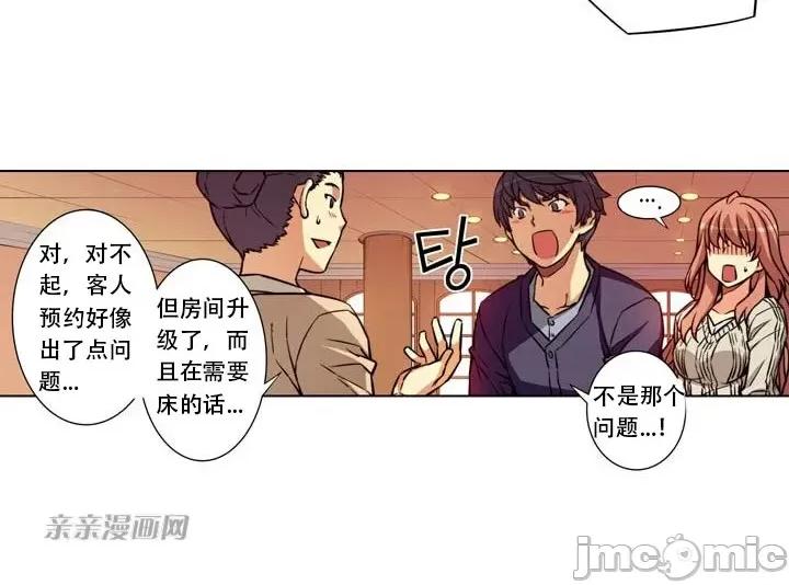不平衡X3 不平衡X3-第9话 第40页