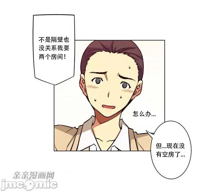 不平衡X3 不平衡X3-第9话 第41页