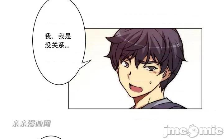 不平衡X3 不平衡X3-第9话 第47页