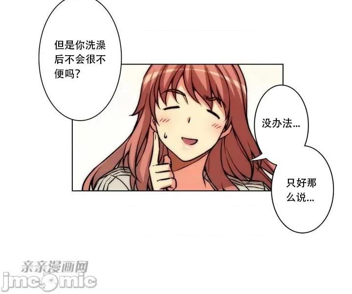 不平衡X3 不平衡X3-第9话 第48页