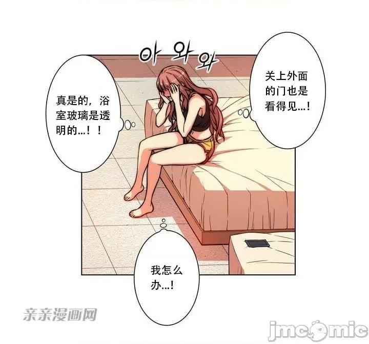不平衡X3 不平衡X3-第9话 第51页