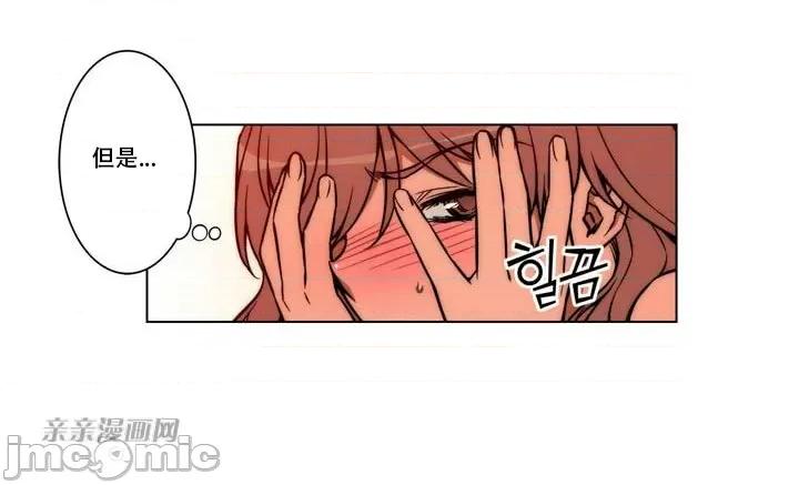 不平衡X3 不平衡X3-第9话 第52页