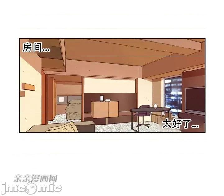 不平衡X3 不平衡X3-第9话 第53页