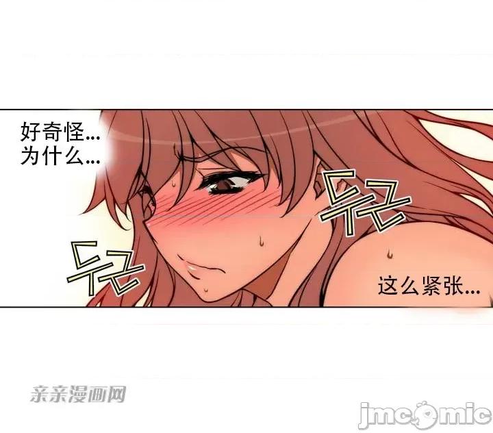 不平衡X3 不平衡X3-第9话 第54页
