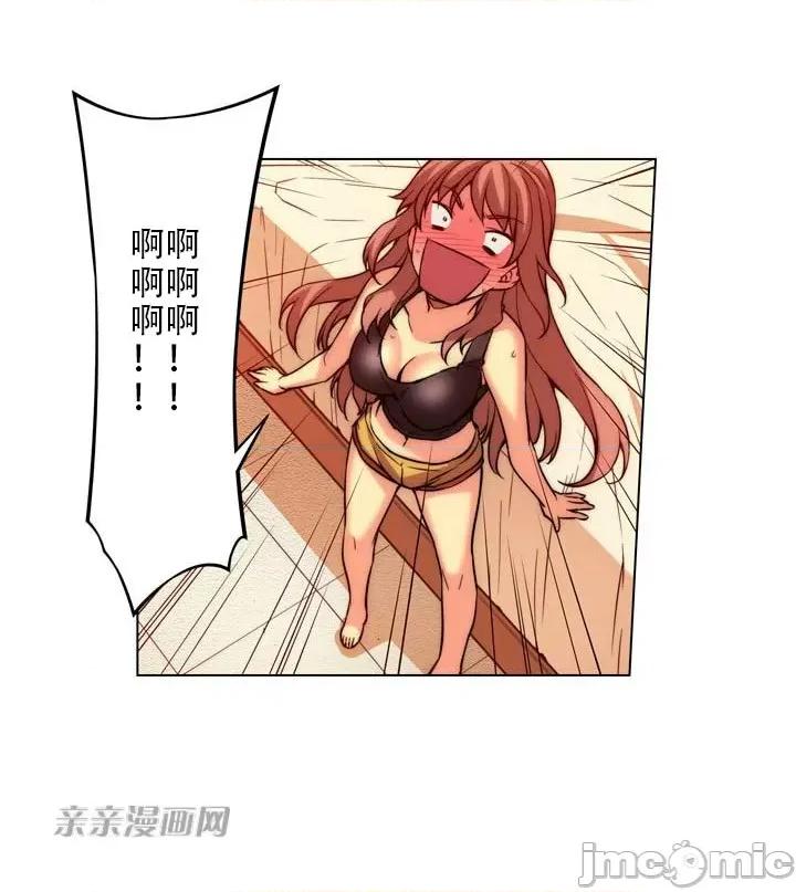 不平衡X3 不平衡X3-第9话 第56页