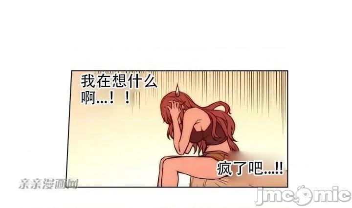 不平衡X3 不平衡X3-第9话 第57页