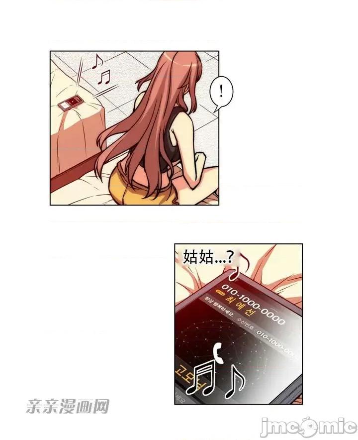 不平衡X3 不平衡X3-第9话 第59页