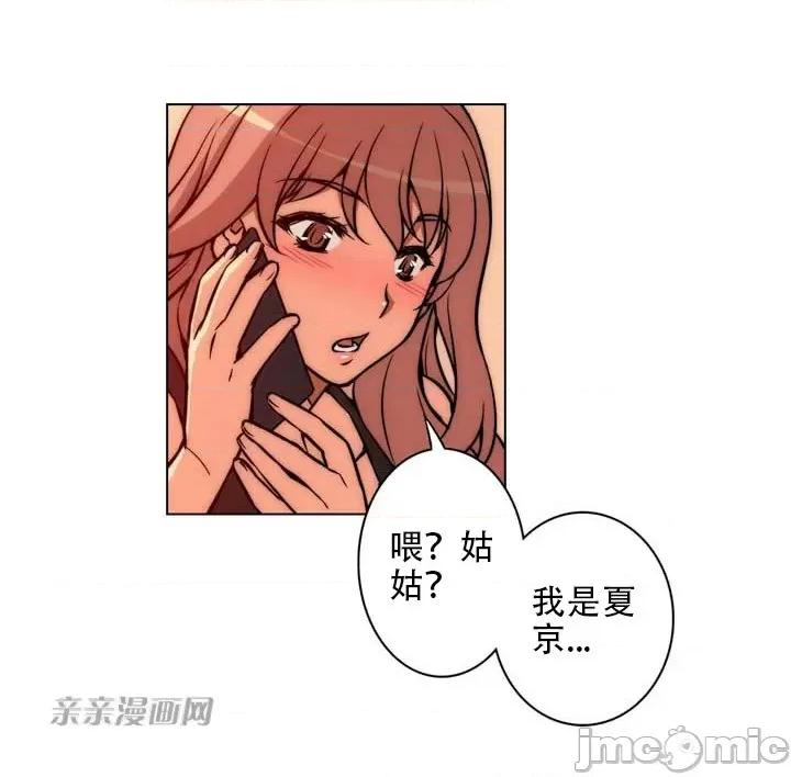 不平衡X3 不平衡X3-第9话 第60页