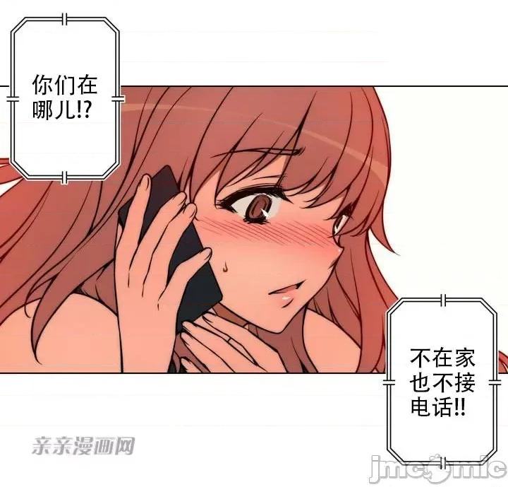 不平衡X3 不平衡X3-第9话 第61页