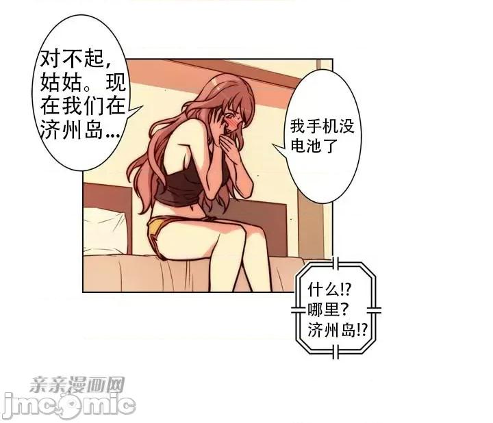 不平衡X3 不平衡X3-第9话 第62页