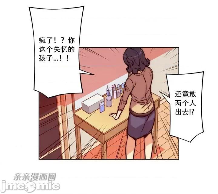 不平衡X3 不平衡X3-第9话 第63页